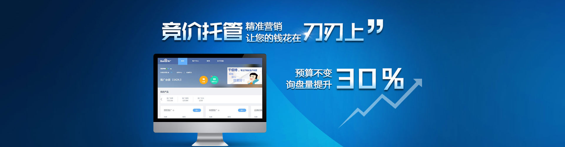 新余百度开户返点